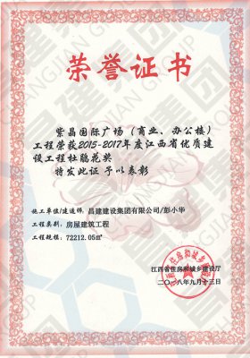 2015-2017年度江西省優(yōu)質(zhì)建設(shè)工程杜鵑花獎